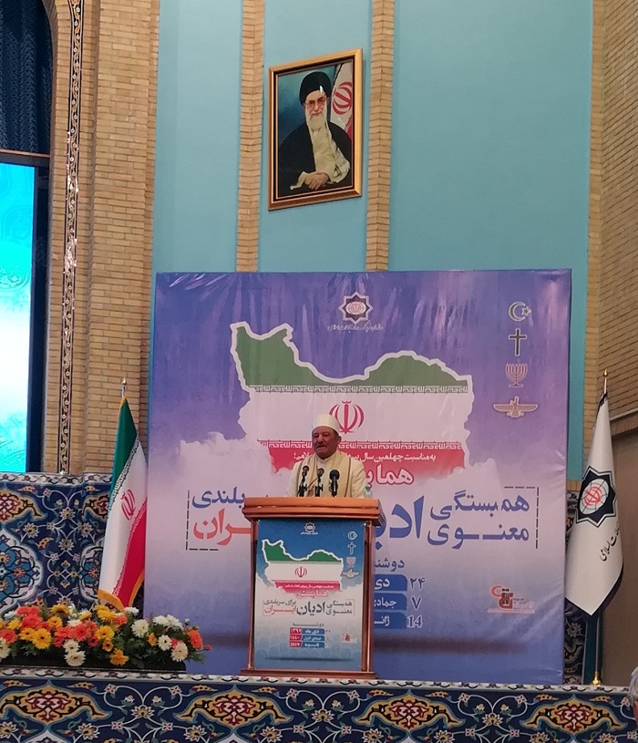 همایش «همبستگی معنوی ادیان برای سربلندی ایران»