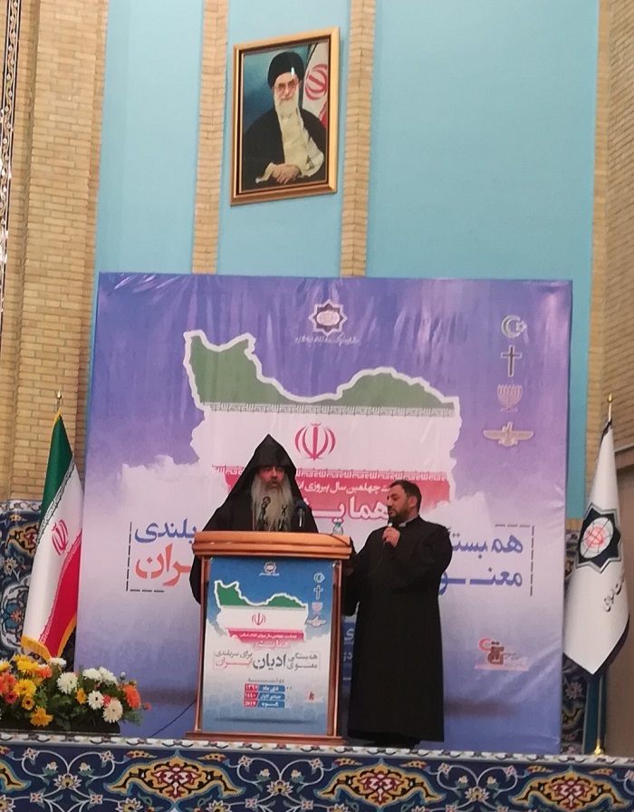 همایش «همبستگی معنوی ادیان برای سربلندی ایران»