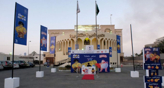 گشایش اولین سینما در عربستان سعودی بعد از ۳۵ سال