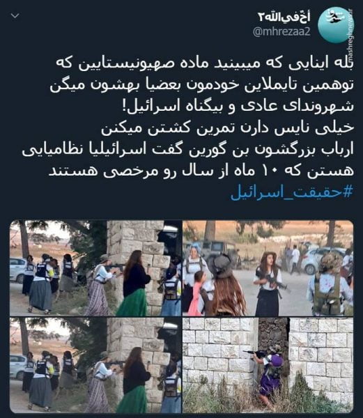 زنان صهیونیست در حال تمرین آدمکشی + عکس