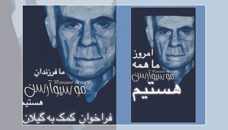پویش مردمی ارمنیان گیلانی سرتاسر جهان برای کمک به بیماران استان گیلان