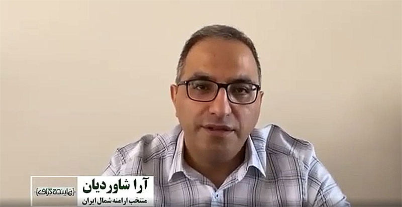 «آرا شاوردیان» نماینده منتخب ارمنی‌های تهران و شمال