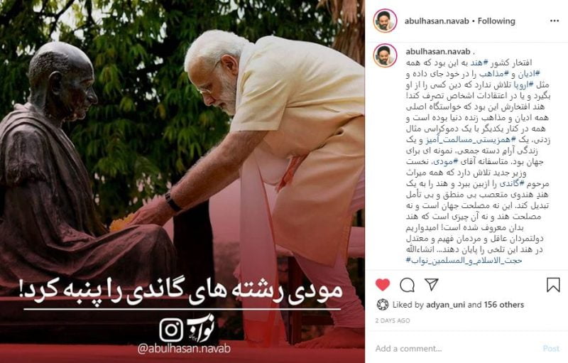 سید ابوالحسن نواب و مسلمانان هند