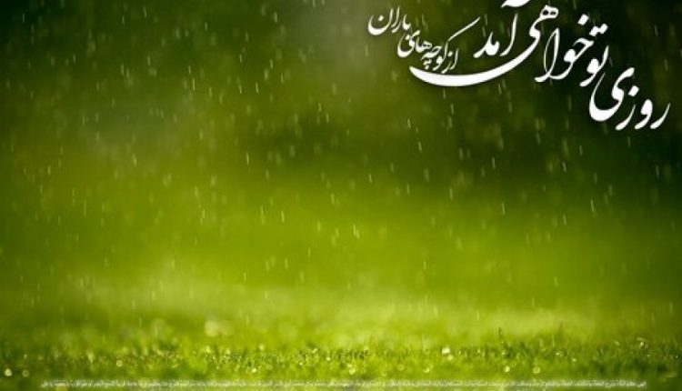 بی‌راهۀ زمینه‌سازی ظهور