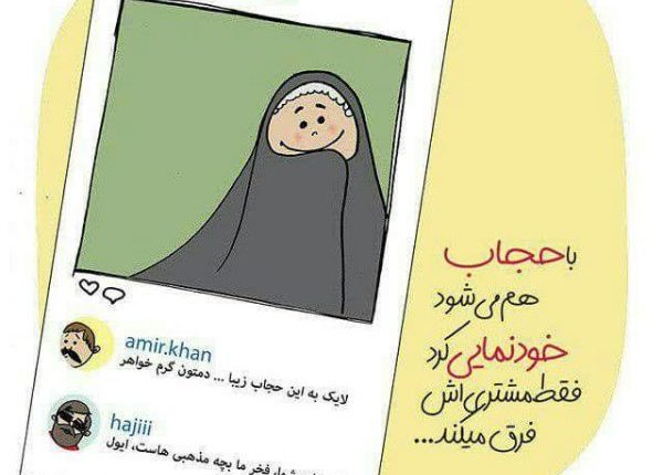 طنازی های اینستاگرامی