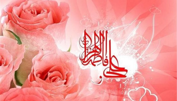 سالروز ازدواج حضرت علی و حضرت فاطمه
