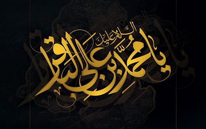 شهادت امام باقر (ع)