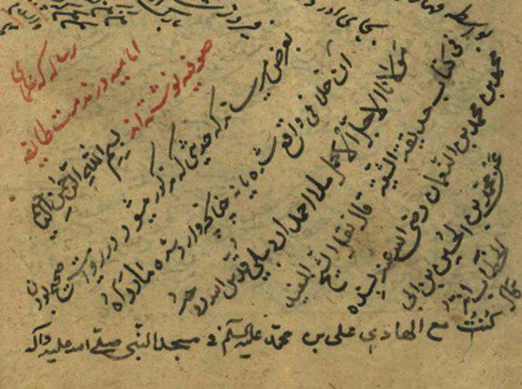 چند پرسش و پاسخ از علمای عصر صفوی در مشهد، درباره صوفیه