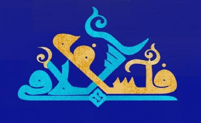 چیستی فلسفه اسلامی