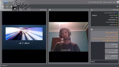 گزارشی از گام نخست هفدهمین همایش علمی زرتشتیان