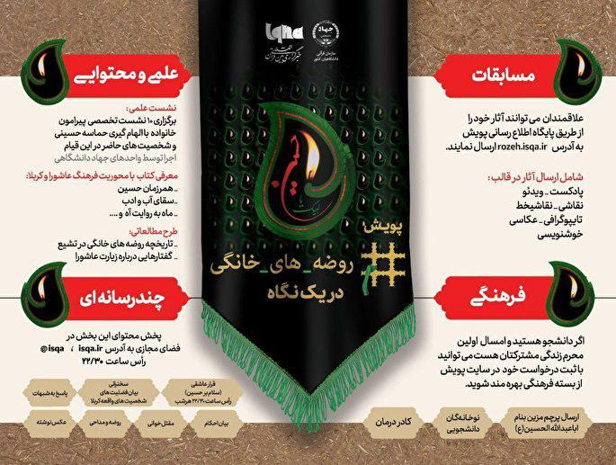 بازخوانی کارکردهای روضه‌های خانگی در تحقق سبک زندگی دینی