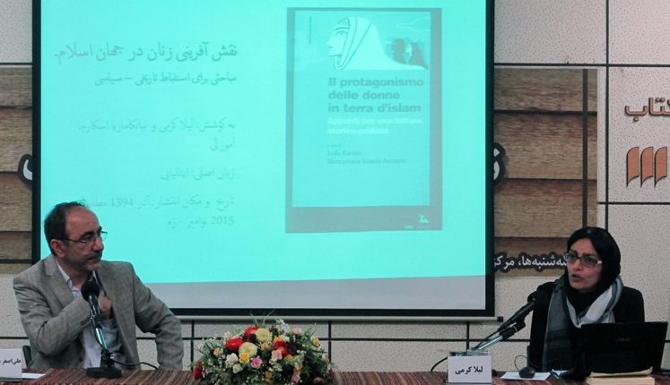 بازخوانی کتاب نقشآفرینی زنان در جهان اسلام