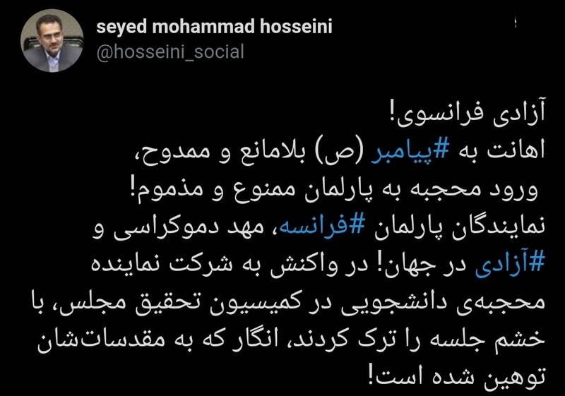 احترام به ادیان به سبک نمایندگان پارلمان مهد آزادی