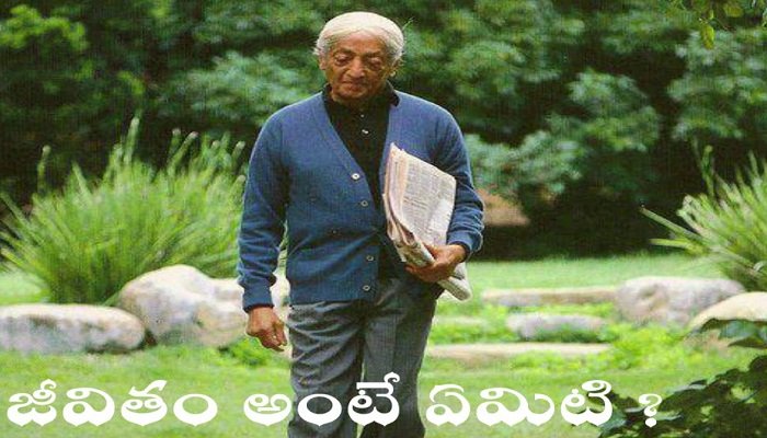 آشنایی با کریشنامورتی