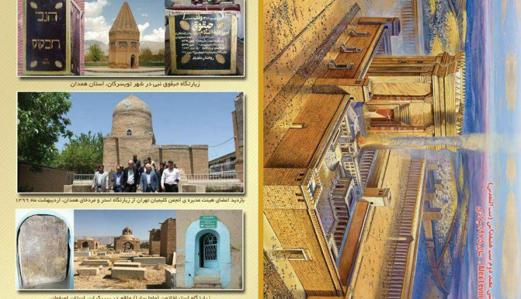 شماره ۵۳ نشریه افق بینا