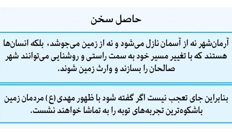 استرانژی منجی -9