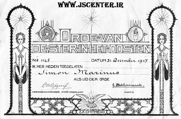 گواهی عضویت انجمن فرمان ستاره شرق