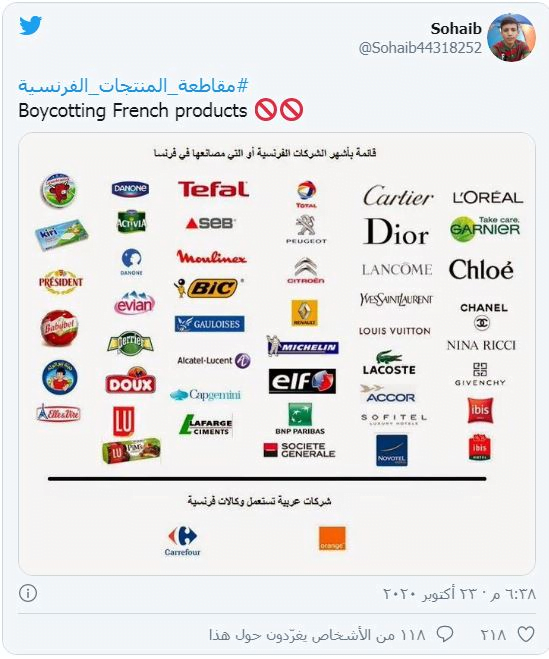 واکنش کابران فضای مجازی اهانت به پیامبر اسلام در فرانسه
