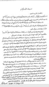 بیانیه محسن اراکی