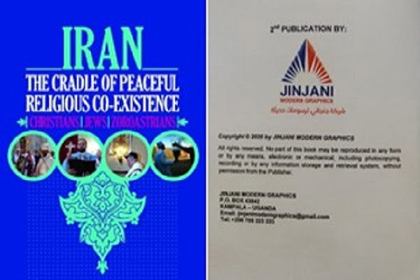 کتاب ایران، مهد همزیستی مسالمت آمیز ادیان