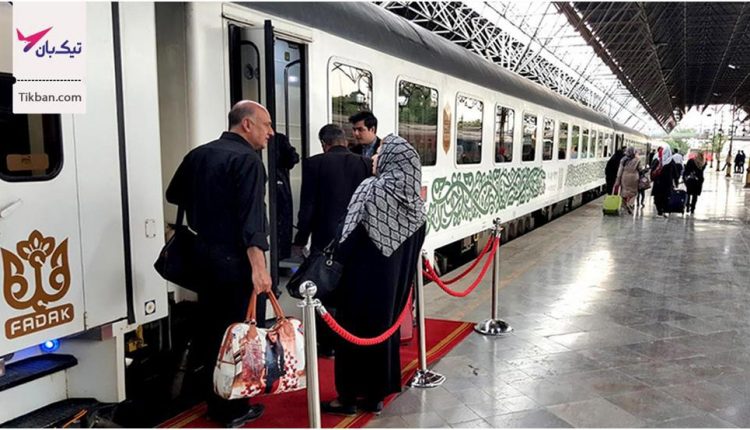 خرید بلیط قطار با شادی عجین می شود