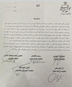 بیانیه مشترک نمایندگان ادیان الهی در خصوص توهین به مقدسات