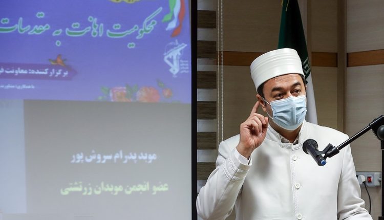 موبد سروشپور در محکومیت اهانت به مقدسات دینی و پیامبران بزرگ ادیان توحیدی