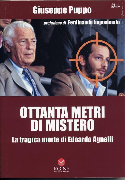 ادواردو آنیلی