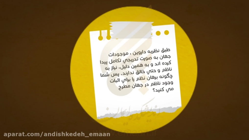 نظریه داروین