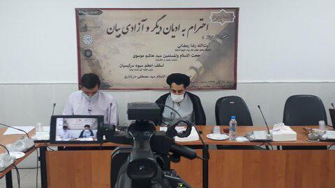 نشست احترام به ادیان دیگر و آزادی بیان