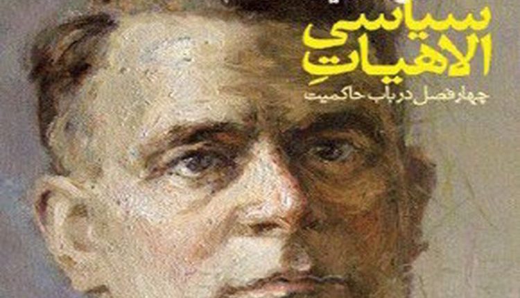 الهیات سکولار