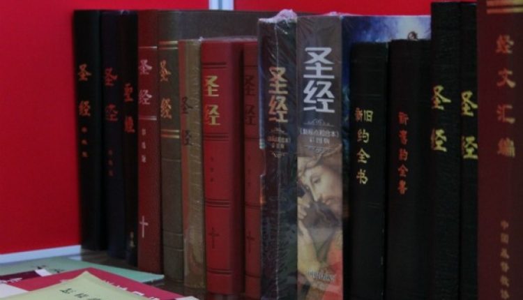 کتاب مقدس