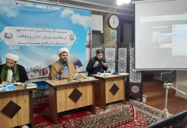 نشست «سبک زندگی دینی، در معاشرت پیروان ادیان و مذاهب، از منظر اسلام و مسیحیت» برگزار شد
