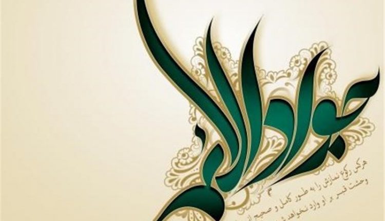 امام جواد (ع) و فرقه‌های شیعی