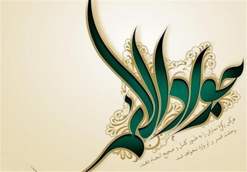 امام جواد (ع) و فرقه‌های شیعی