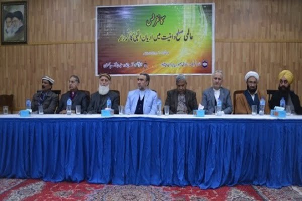 نقش ادیان الهی در برقراری صلح و امنیت جهانی