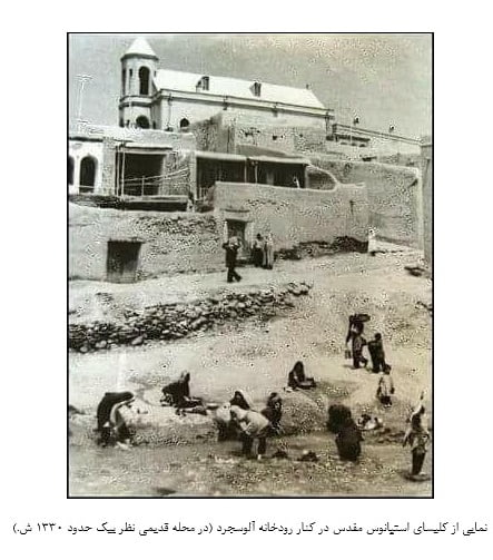 کلیسای استاپنوس ایران 