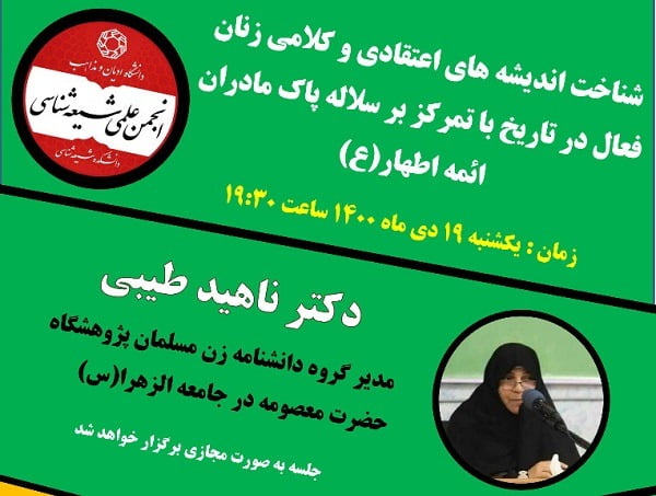 ناهید طیبی