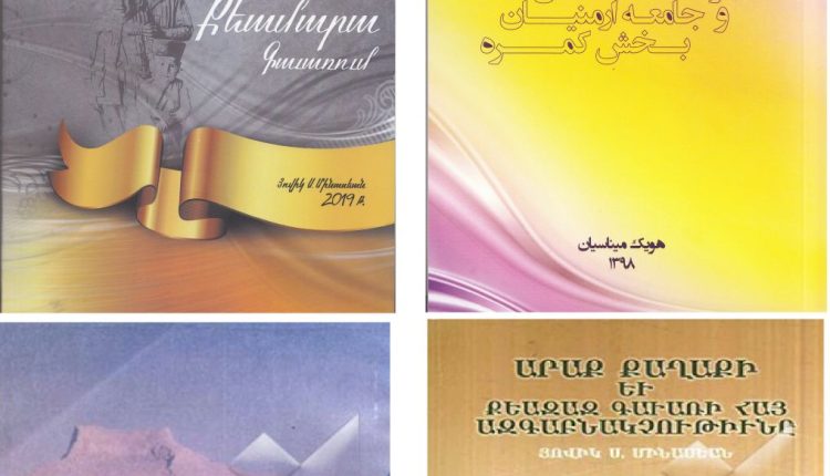 جامعه ارمنیان همدان