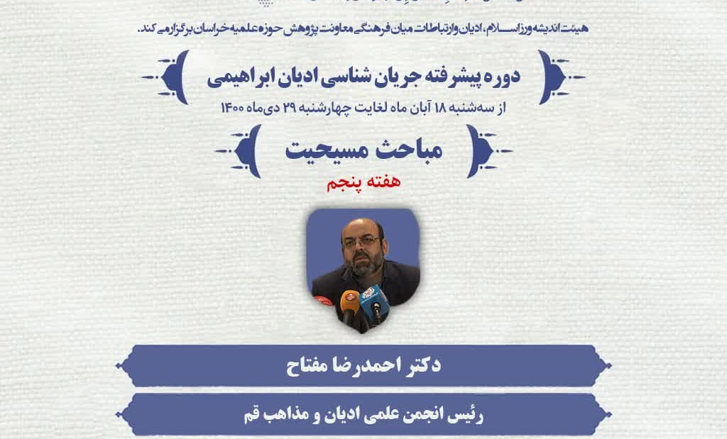  بررسی مسیحیت صهیونیستی