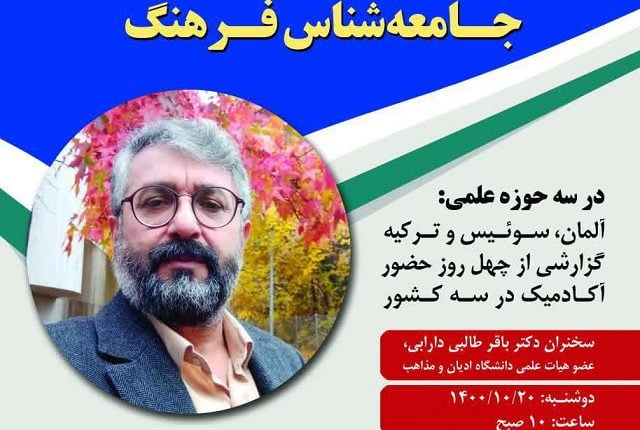 دکتر طالبی دارابی