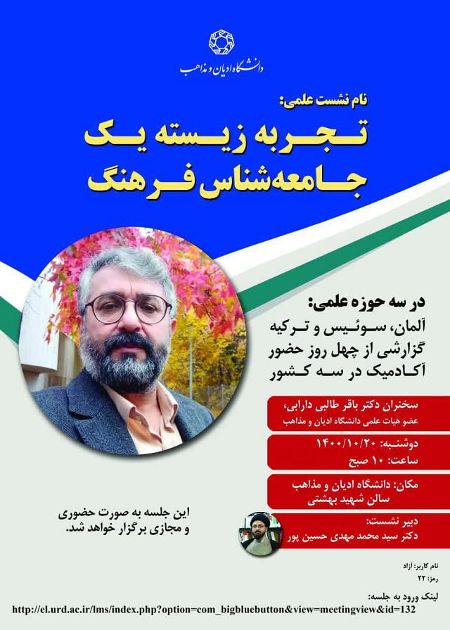 تجربه زیسته جامعه شناس