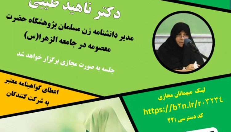 شناخت اندیشه‌های اعتقادی و کلامی زنان