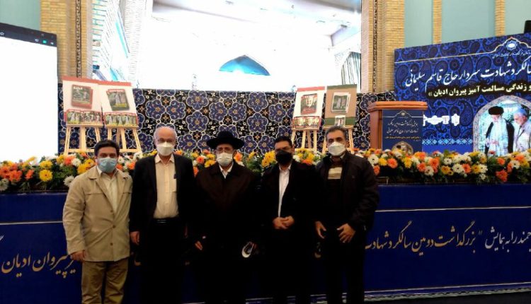 نمایندگان جامعه کلیمیان