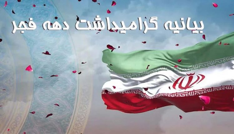 بیانیه پیشوای مذهبی ارامنه