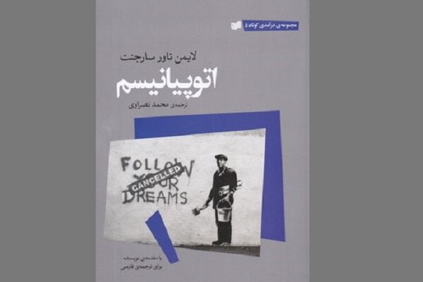 جدل کلامی فاضل لنکرانی و رسول جعفریان