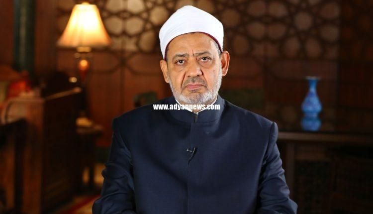 احمد الطیب شیخ الازهر