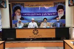 منزلت ادیان و مذاهب در جمهوری اسلامی ایران