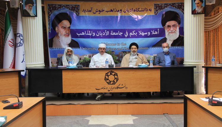 منزلت ادیان و مذاهب در ایران