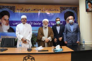 منزلت ادیان و مذاهب در جمهوری اسلامی ایران